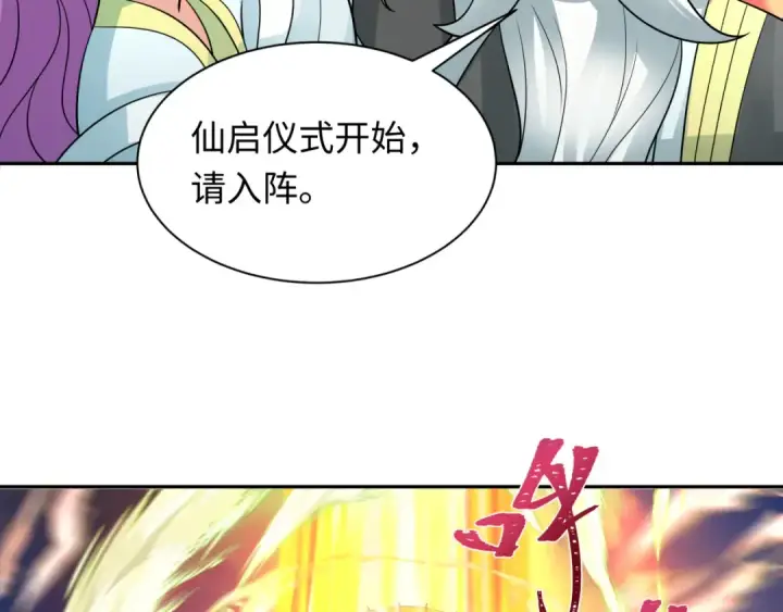 漫画《全球诡异时代》第215话 仙器宝罗伞！第53张图