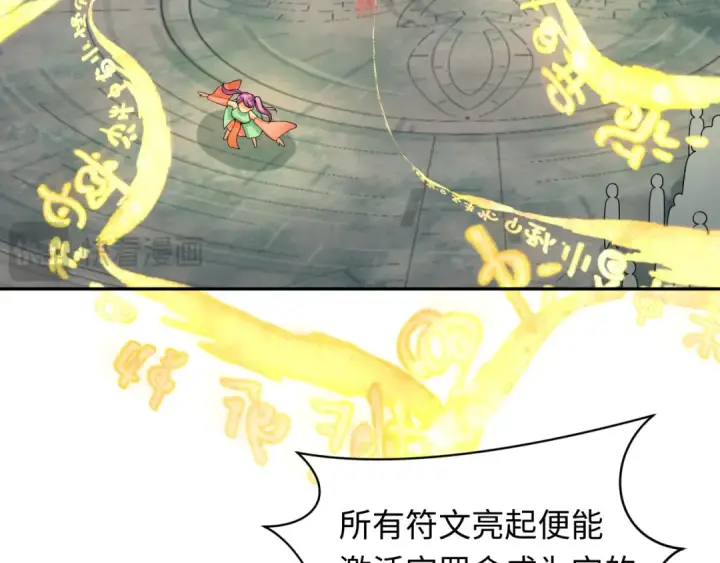 漫画《全球诡异时代》第215话 仙器宝罗伞！第57张图