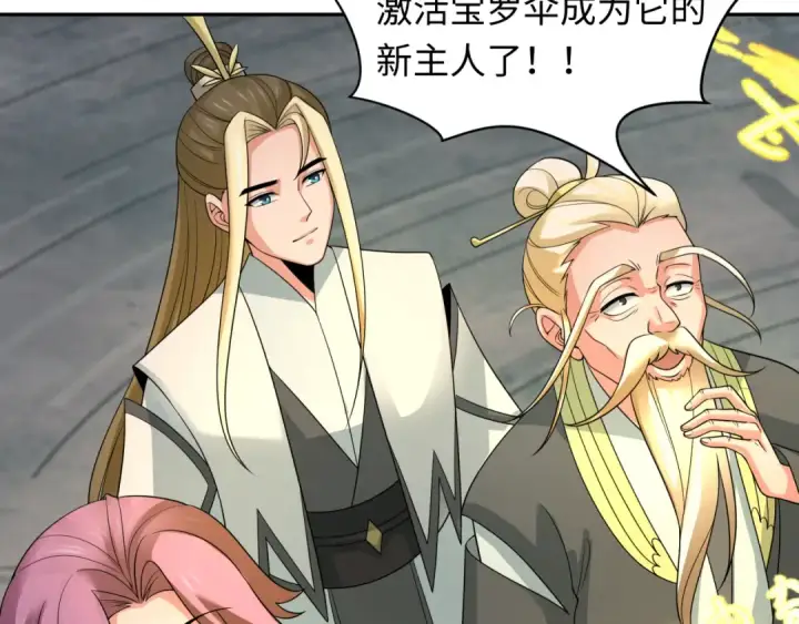 漫画《全球诡异时代》第215话 仙器宝罗伞！第58张图