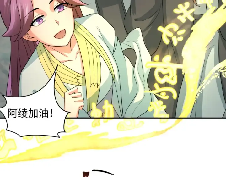 漫画《全球诡异时代》第215话 仙器宝罗伞！第59张图