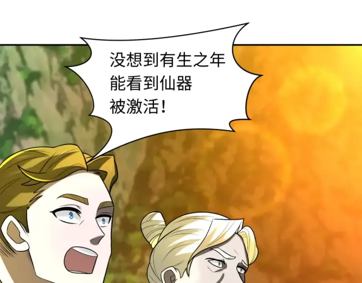 漫画《全球诡异时代》第215话 仙器宝罗伞！第63张图