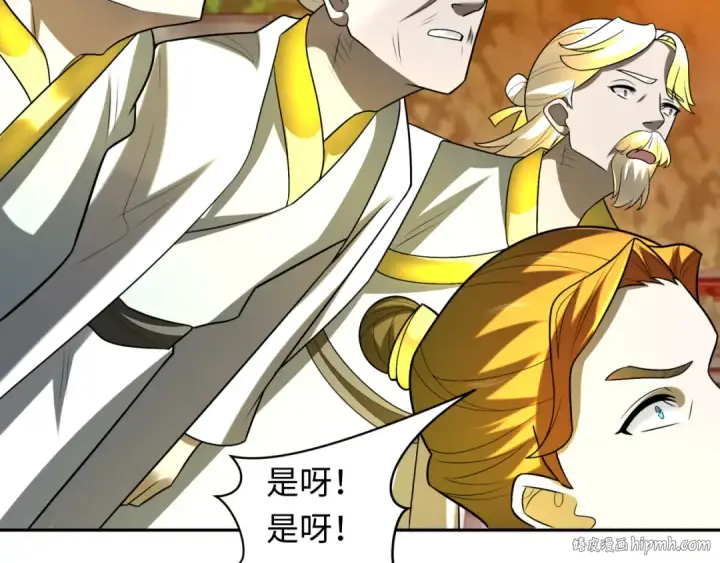 漫画《全球诡异时代》第215话 仙器宝罗伞！第64张图