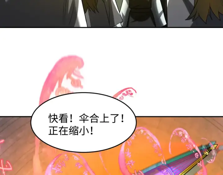 漫画《全球诡异时代》第215话 仙器宝罗伞！第69张图