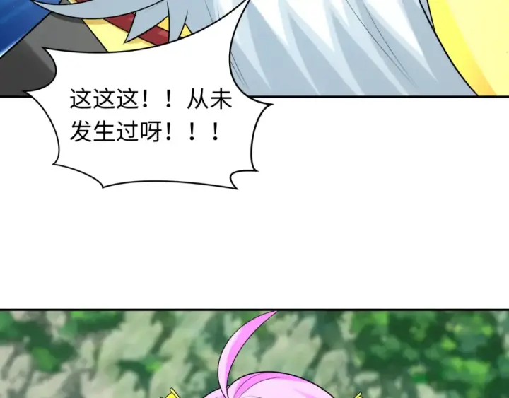 漫画《全球诡异时代》第215话 仙器宝罗伞！第73张图