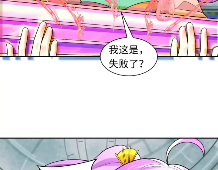 漫画《全球诡异时代》第215话 仙器宝罗伞！第75张图