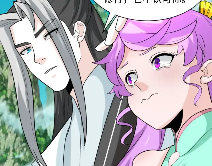 漫画《全球诡异时代》第215话 仙器宝罗伞！第78张图