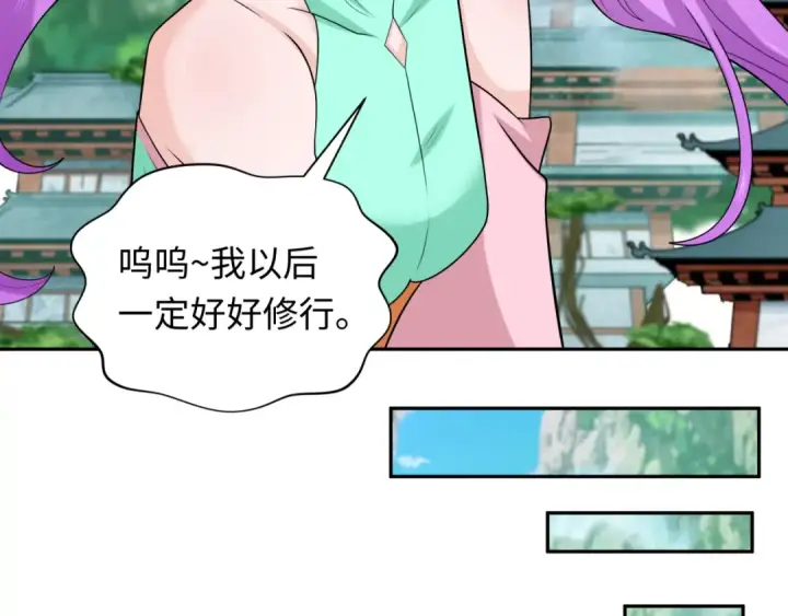 漫画《全球诡异时代》第215话 仙器宝罗伞！第81张图