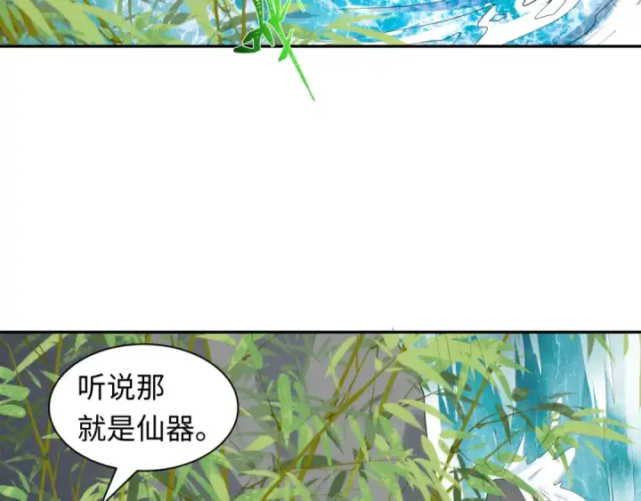 漫画《全球诡异时代》第215话 仙器宝罗伞！第85张图
