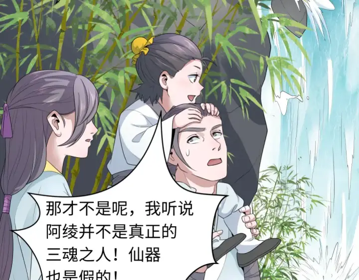 漫画《全球诡异时代》第215话 仙器宝罗伞！第86张图
