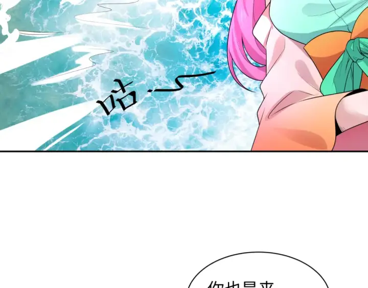 漫画《全球诡异时代》第215话 仙器宝罗伞！第89张图