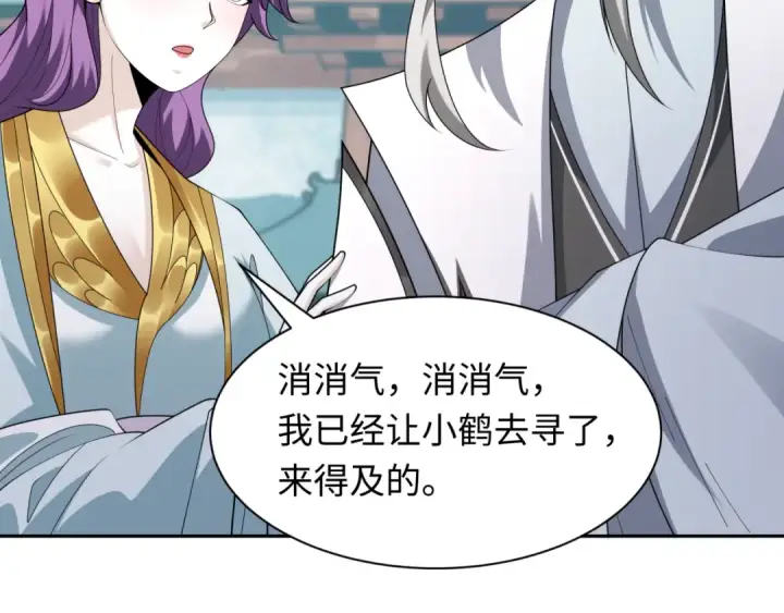 漫画《全球诡异时代》第215话 仙器宝罗伞！第9张图