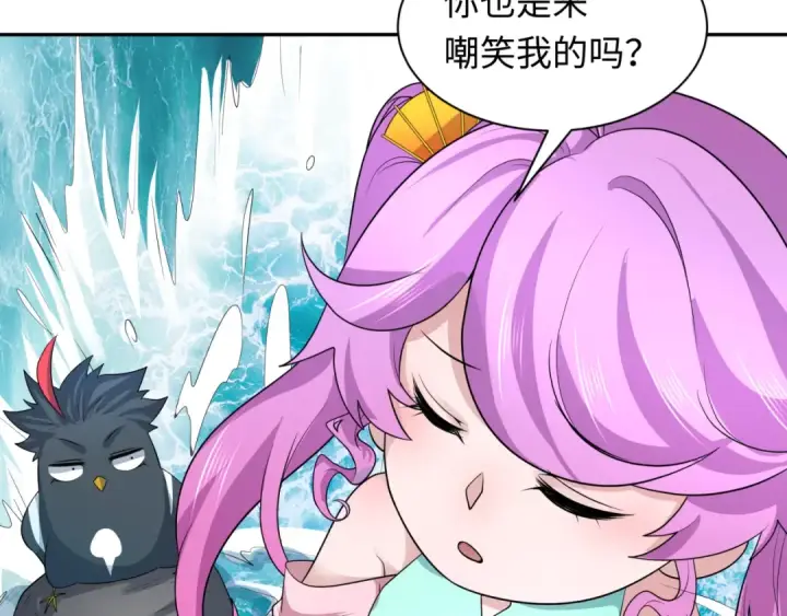 漫画《全球诡异时代》第215话 仙器宝罗伞！第90张图