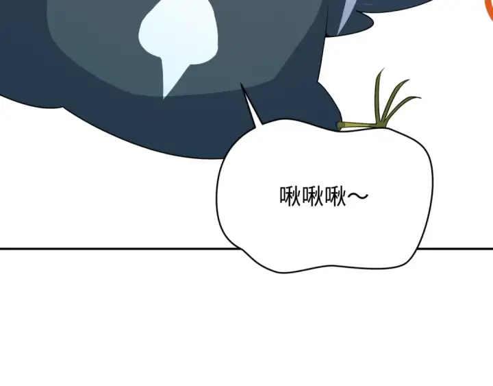 漫画《全球诡异时代》第215话 仙器宝罗伞！第93张图