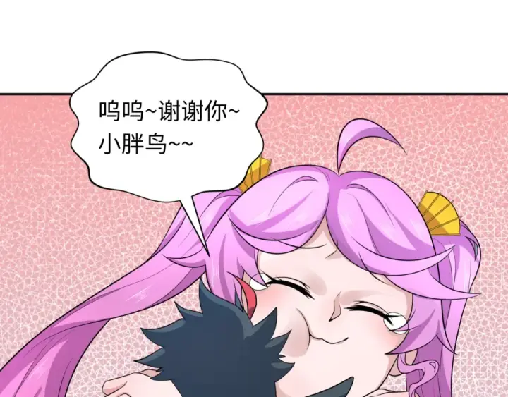 漫画《全球诡异时代》第215话 仙器宝罗伞！第94张图