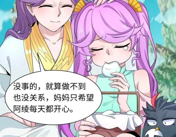 漫画《全球诡异时代》第215话 仙器宝罗伞！第99张图