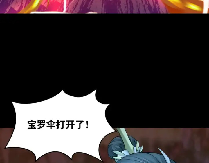 漫画《全球诡异时代》第216话 蓬莱危机！第107张图