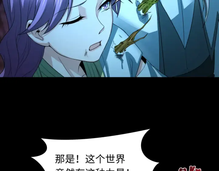 漫画《全球诡异时代》第216话 蓬莱危机！第109张图