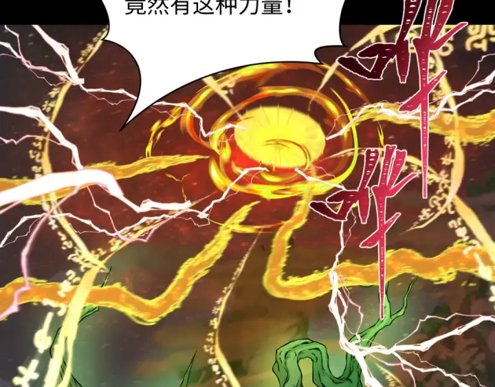 漫画《全球诡异时代》第216话 蓬莱危机！第110张图
