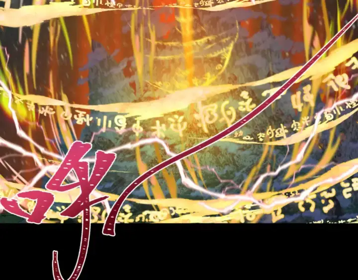 漫画《全球诡异时代》第216话 蓬莱危机！第117张图