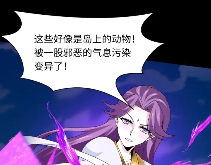 漫画《全球诡异时代》第216话 蓬莱危机！第14张图