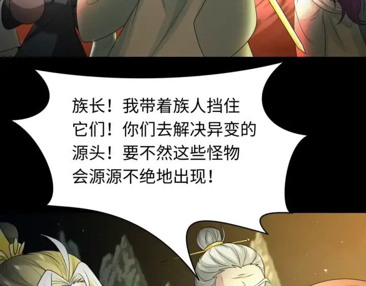 漫画《全球诡异时代》第216话 蓬莱危机！第27张图