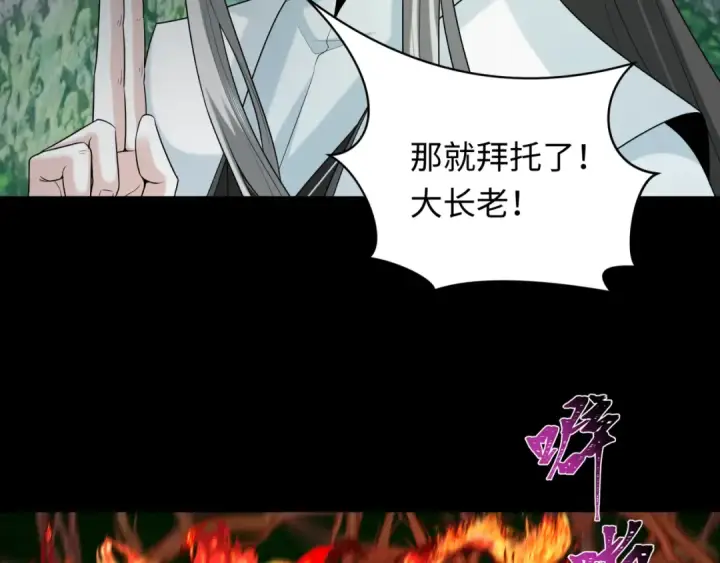 漫画《全球诡异时代》第216话 蓬莱危机！第31张图
