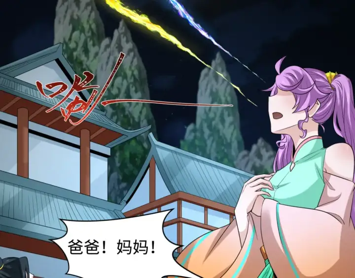漫画《全球诡异时代》第216话 蓬莱危机！第37张图