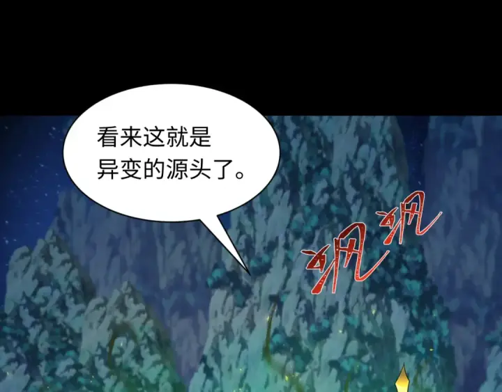 漫画《全球诡异时代》第216话 蓬莱危机！第39张图