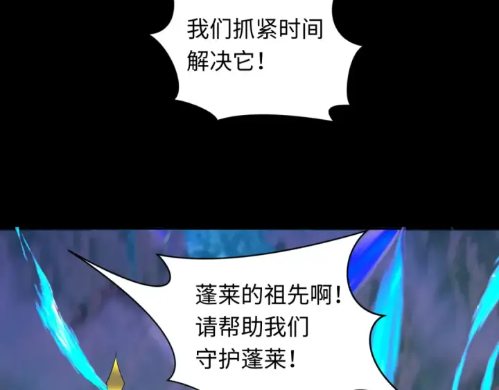 漫画《全球诡异时代》第216话 蓬莱危机！第41张图