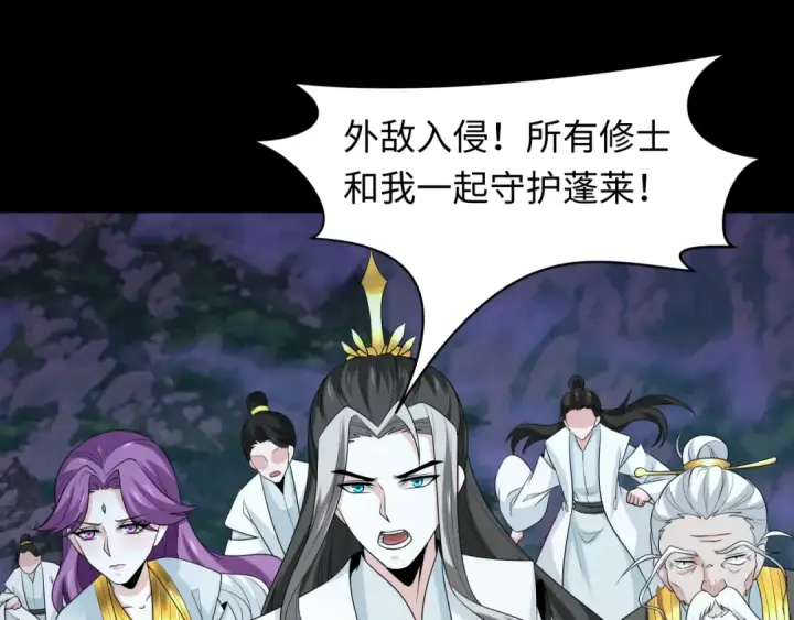 漫画《全球诡异时代》第216话 蓬莱危机！第5张图