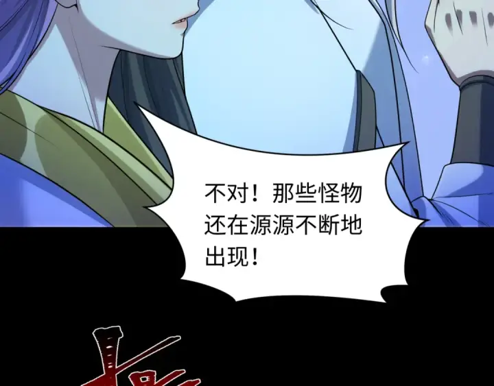 漫画《全球诡异时代》第216话 蓬莱危机！第51张图