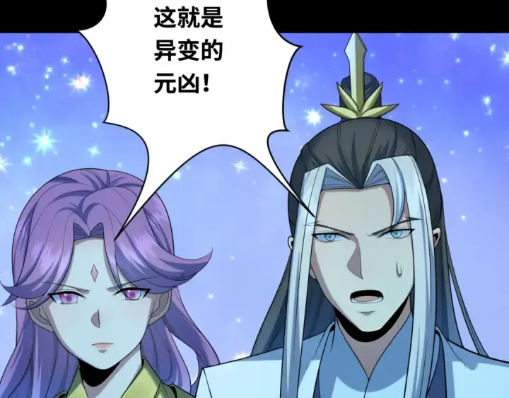 漫画《全球诡异时代》第216话 蓬莱危机！第57张图