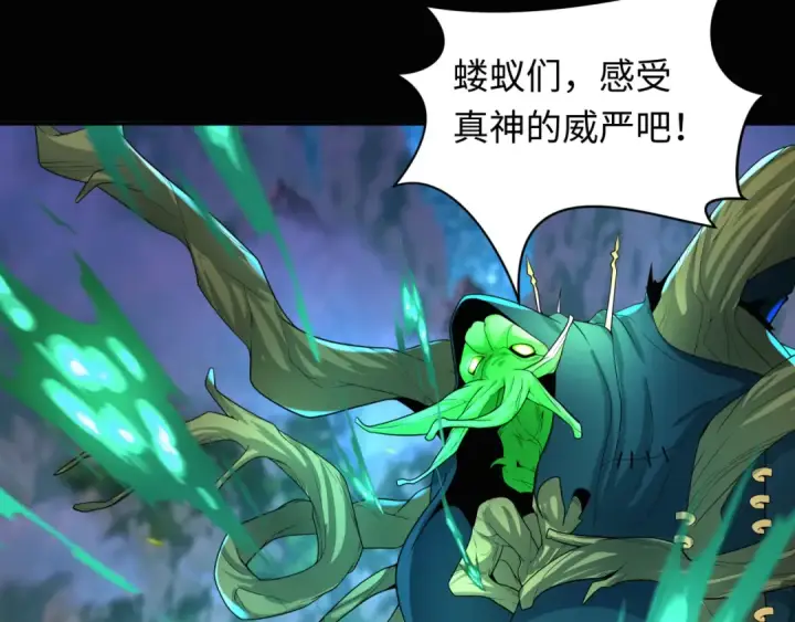 漫画《全球诡异时代》第216话 蓬莱危机！第67张图