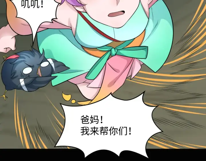 漫画《全球诡异时代》第216话 蓬莱危机！第79张图