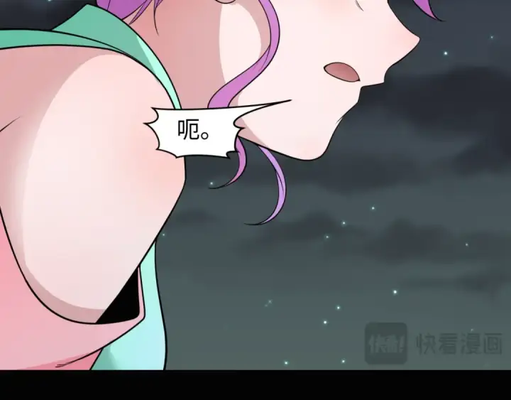 漫画《全球诡异时代》第216话 蓬莱危机！第81张图