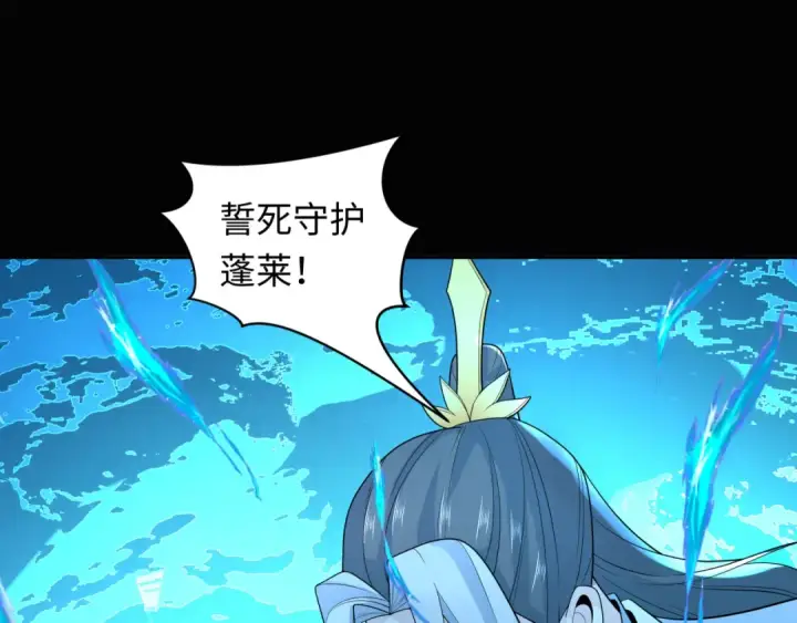 漫画《全球诡异时代》第216话 蓬莱危机！第82张图