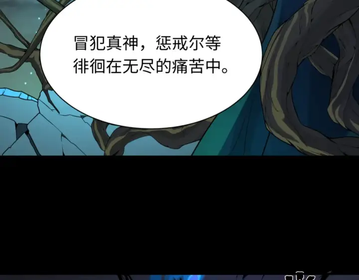 漫画《全球诡异时代》第216话 蓬莱危机！第91张图