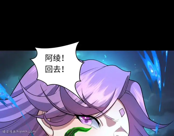 漫画《全球诡异时代》第216话 蓬莱危机！第96张图