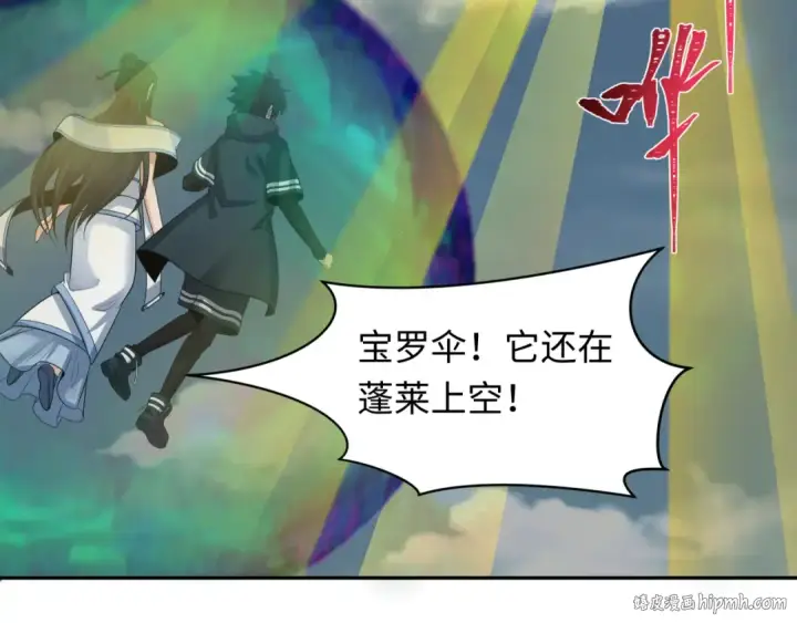 漫画《全球诡异时代》第217话 林风的决断！第104张图