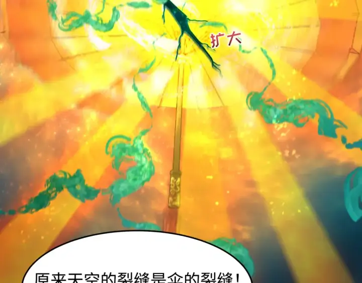 漫画《全球诡异时代》第217话 林风的决断！第106张图