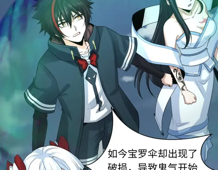 漫画《全球诡异时代》第217话 林风的决断！第108张图