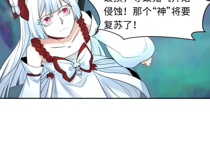 漫画《全球诡异时代》第217话 林风的决断！第109张图