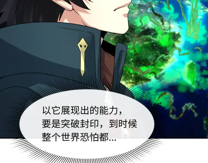 漫画《全球诡异时代》第217话 林风的决断！第111张图