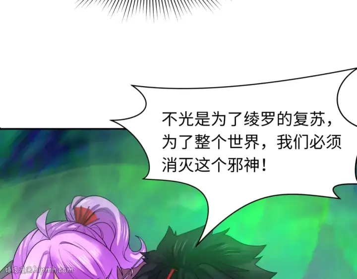 漫画《全球诡异时代》第217话 林风的决断！第112张图