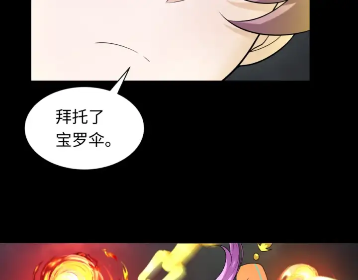 漫画《全球诡异时代》第217话 林风的决断！第15张图