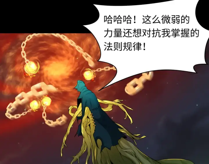 漫画《全球诡异时代》第217话 林风的决断！第18张图