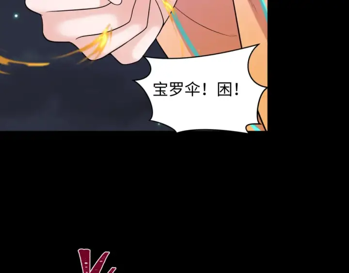 漫画《全球诡异时代》第217话 林风的决断！第21张图
