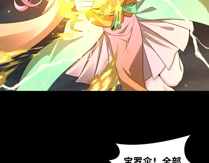 漫画《全球诡异时代》第217话 林风的决断！第31张图