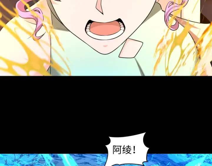 漫画《全球诡异时代》第217话 林风的决断！第33张图