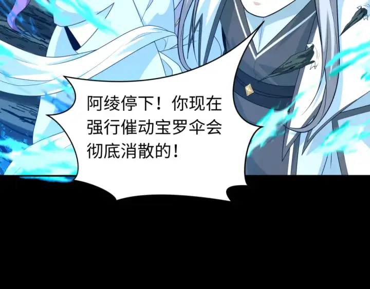 漫画《全球诡异时代》第217话 林风的决断！第35张图